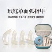 半月古筝指甲水滴形水晶指甲玳钰水晶单面弧形成人儿童遥指神器盒