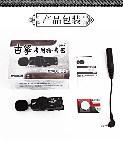 古筝拾音器古琴舞台演出古筝扩音器演出专用古琴扩音器二胡伊诺