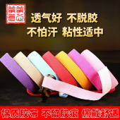 彩色古筝胶布专业演奏型 儿童成人透气琵琶古筝指甲专用胶带