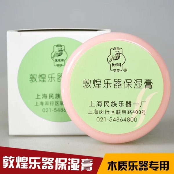 敦煌古筝保湿膏包邮古筝保养油琵琶二胡乐器防裂保湿膏古琴扬琴