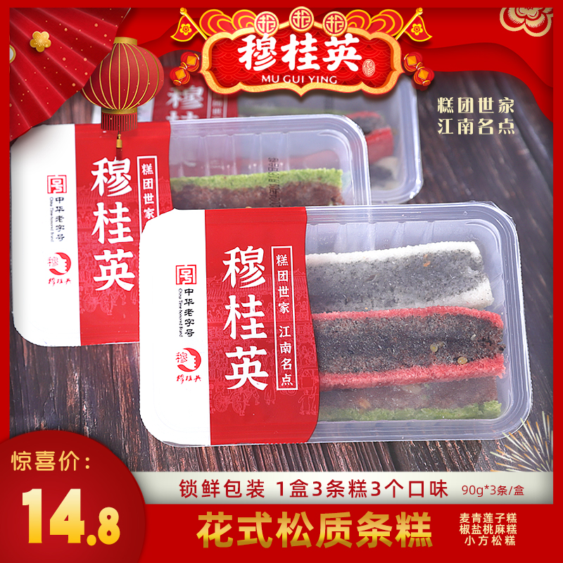 无锡特产穆桂英松制条糕