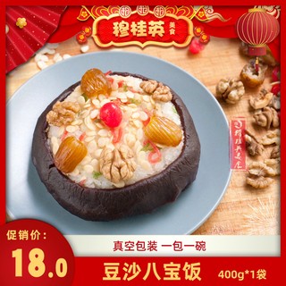 无锡伴手礼无锡特产穆桂英美食传统豆沙真空八宝饭400g*1袋