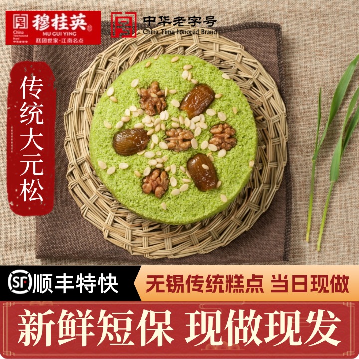 穆桂英老字号无锡特产手工糕点