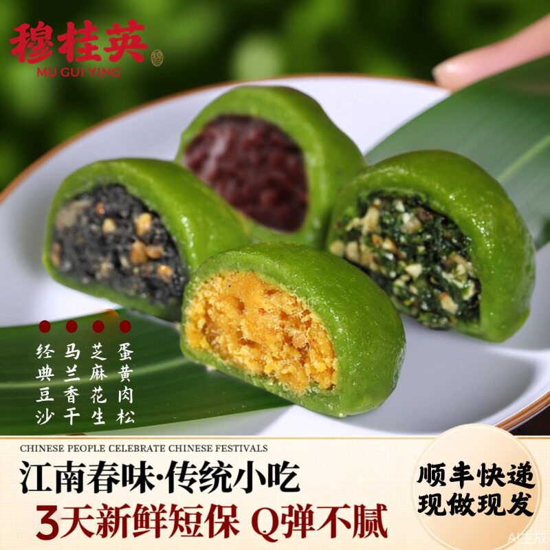穆桂英豆沙青团蛋黄肉松网红传统工艺食用新鲜糕点老字号无锡特产