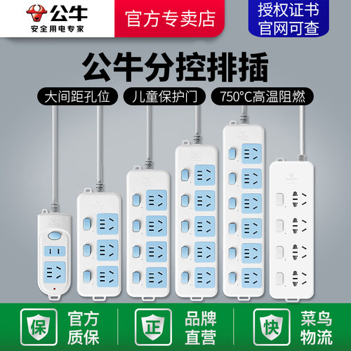 多孔功能用正品长线插座面板