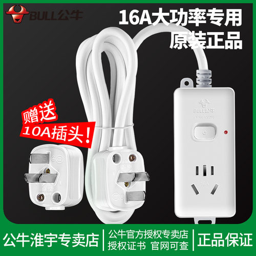 公牛大功率插排有线16a4000w16安