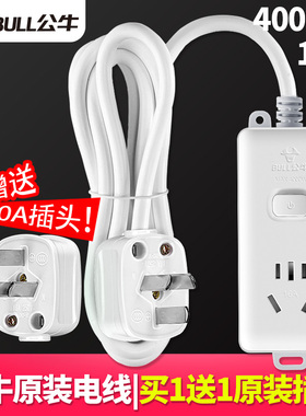 公牛空调插座16安插排16a250v插板大功率三孔4000W转换器专用排插