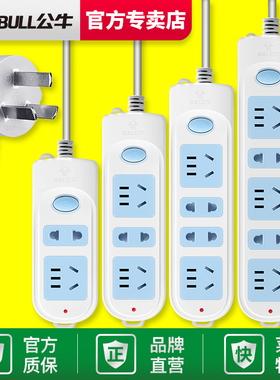 公牛插排带线1/1.8/3/4/5/10米插座0.5m短小排插板宿舍用学生家用