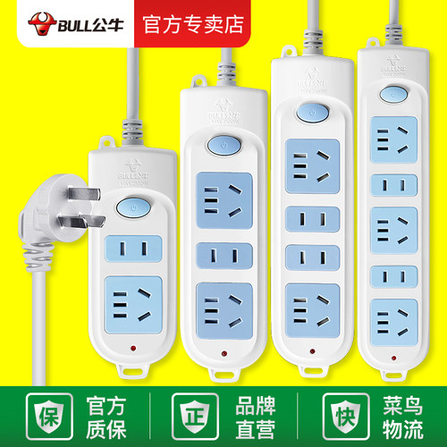 公牛家用多功能带线带开关插线板