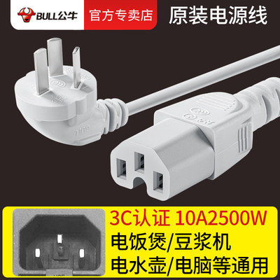 公牛电源连接线国标纯铜10A2500W