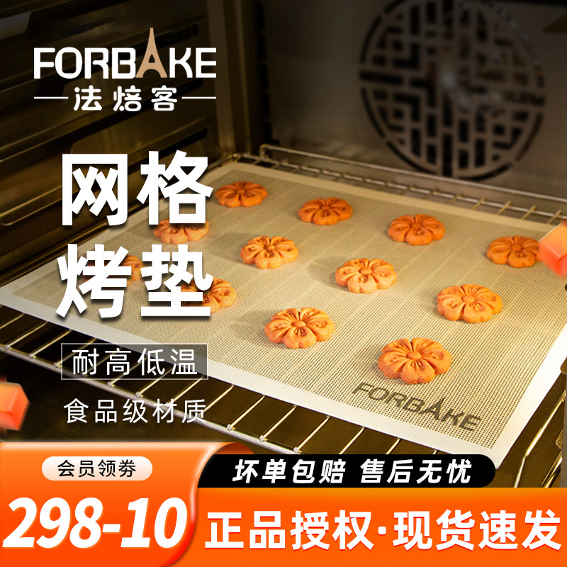 硅胶镂空网孔透气隔热烘焙工具