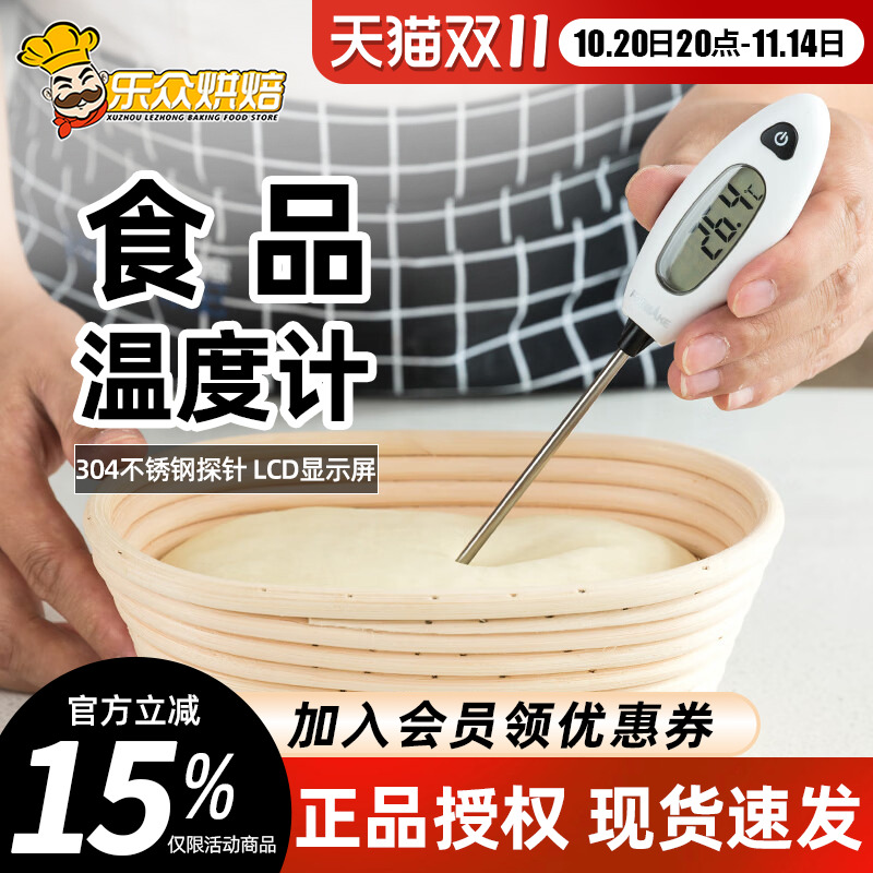 法焙客探针式温度计水温计