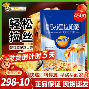 妙可蓝多马苏里拉奶酪芝士碎起司条披萨片用材料烘焙配料拉丝家用