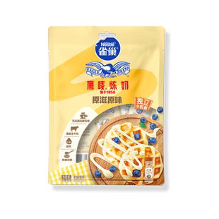 雀巢原味炼乳10g*8袋鹰唛炼奶小包装早餐面包搭配咖啡沙拉伴侣