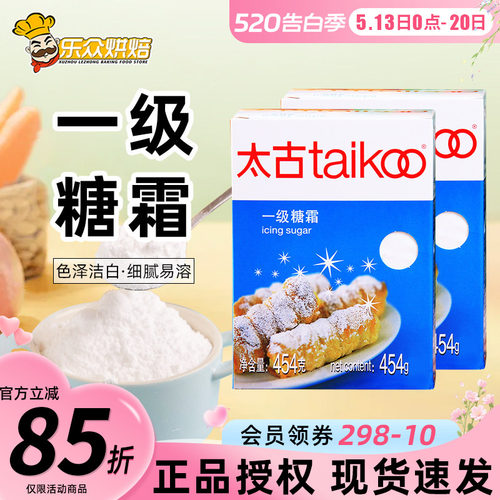 太古一级糖霜454g白砂糖粉