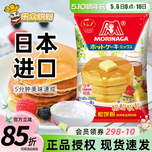 森永捏捏松饼粉600g华夫饼专用粉