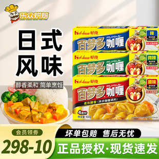 家用鸡肉饭土豆牛肉料理包 好侍百梦多咖喱块原味100g黄咖喱日式