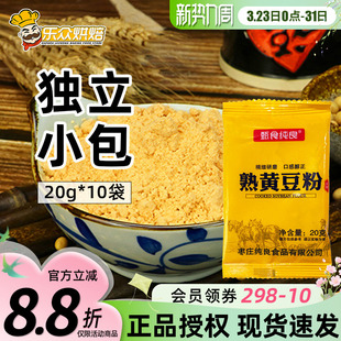熟黄豆粉即食自制糯米糍粑驴打滚豆乳盒子千层蛋糕麻薯烘焙原料