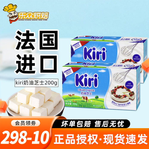 kiri凯瑞奶油奶酪200g进口