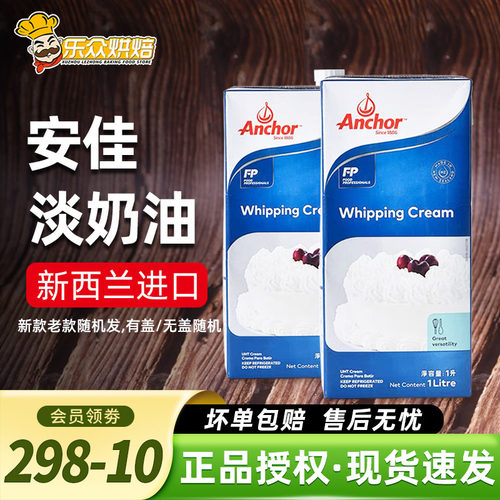 安佳淡奶油蛋挞冰淇淋