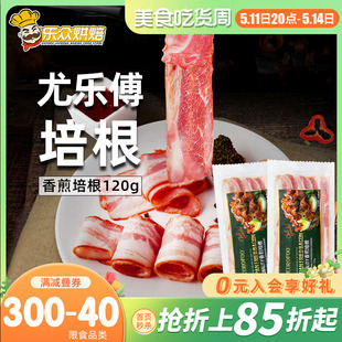 Eurofoo香煎培根片家用原切肉片三明治手抓饼披萨食材家用120g