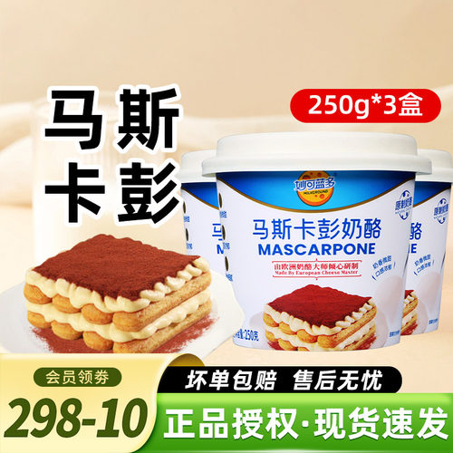 妙可蓝多马斯卡彭奶酪提拉米苏
