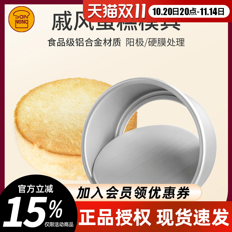 导热均匀 食品级铝合金 活底易脱模