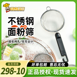 多功能蛋糕网筛糖粉筛家用烘焙工具 三能不锈钢面粉筛家用手持式