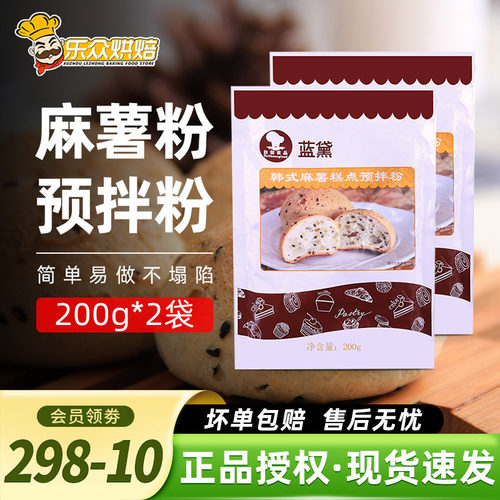 台创麻薯预拌粉200g韩式麻薯球
