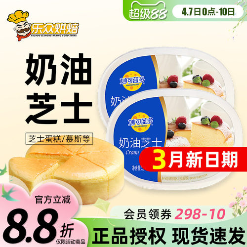 妙可蓝多芝士240g奶油奶酪块