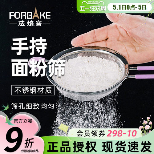 手持家用面粉筛304筛牛轧糖厨房