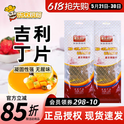 吉利丁片自制奶酪棒慕斯蛋糕