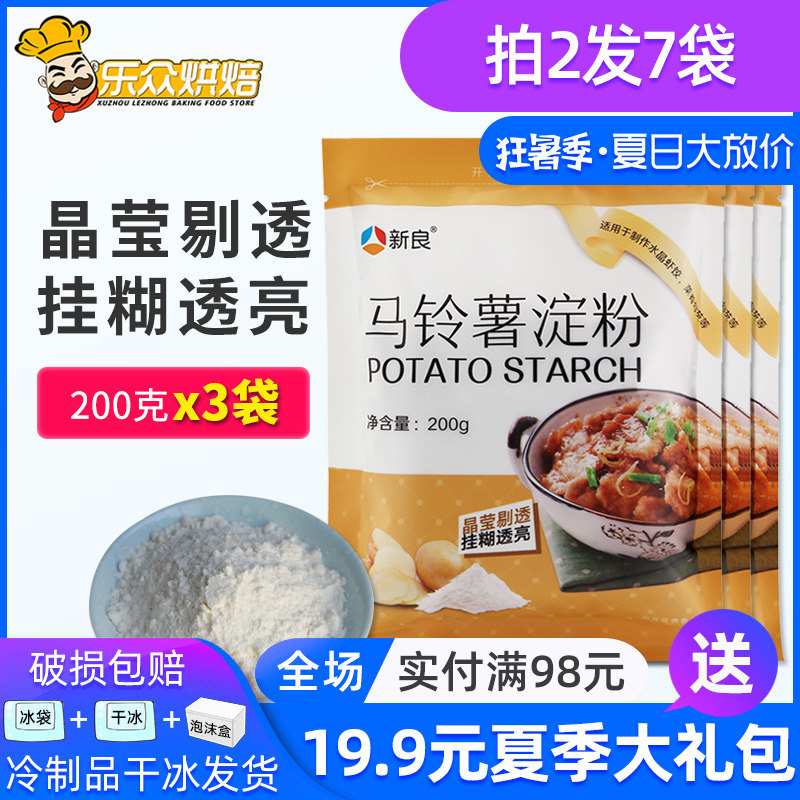 ÐÂÁ¼ÂíÁåÊíµí·Û200g*3°ü Éú·Ûµí·Û¹´ÜÍË®¾§Ïº½ÈÃæ·Û¼ÒÓÃÃæ·ÛÔÁÏ