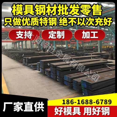 GO5 模具钢 16MnCrB5 钢板 1.3243 硬料 STD12 钢棒 120WV4 光圆