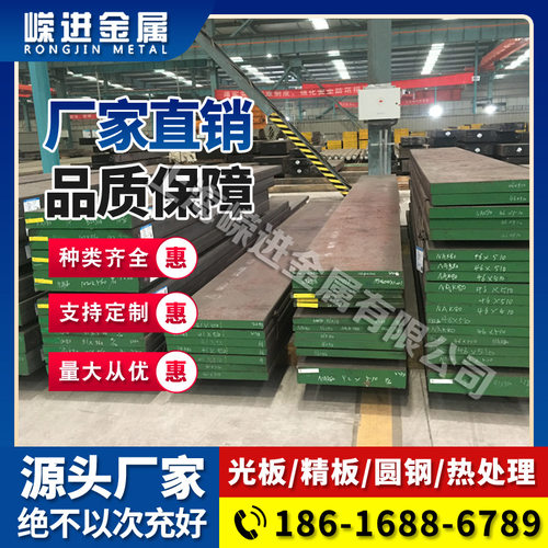 模具钢材cr12mov skd11圆钢 h13钢板 p20圆棒 dc53 nak80 s136 D2