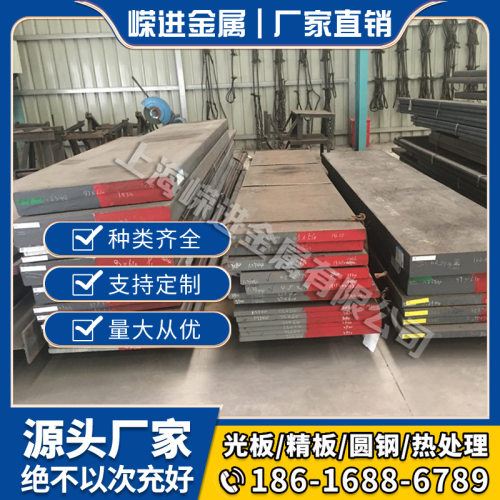718H模具钢 P20 NAK80 S136 1.2311 2083圆棒板材零切现货