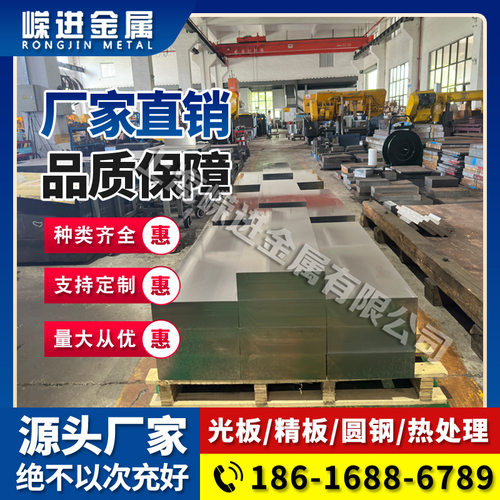 FV520B 马氏体不锈钢 1CR12MO 薄厚板 SUS434 圆钢 4CR13 研磨棒