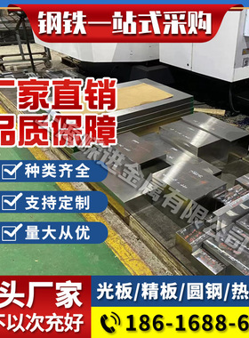 S11348棒料材料10Cr17Mo圆钢光亮S15700圆棒元钢SUS304LN板料钢材