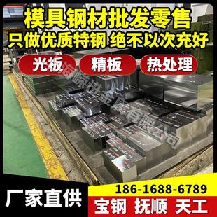 SKD123CR2W8V圆棒4CR13h不锈钢440c 2083钢板 s136 8407