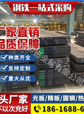 供应 40CrMn合金结构钢圆棒 50Mn2V合金结构开平钢板 规格齐全