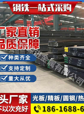 模具钢材DC53 SKD11 LD CR12圆棒P20 S136 H13圆钢9CR18MOV钢板D2