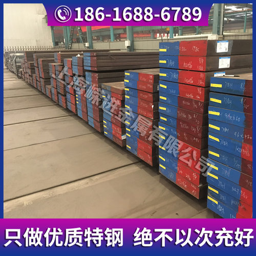 模具钢718H NAK55 NAK80 ASP60 DC53 SKD11 SKD61 SWP20H钢板钢棒
