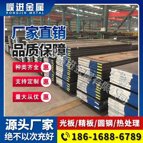 20Cr2Ni4R 合金结构钢 X45NiCrMo4 圆钢 34CrNi3Mo 钢板 研磨圆棒