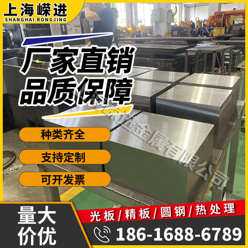 SUS420J2模具钢SUS420J2不锈钢SUS420不锈铁圆钢420J2钢棒零