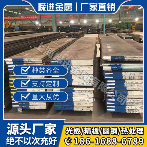 现货HPM77镜面塑胶模具钢板 HPM77精光钢板 HPM77圆棒 锻件可零切