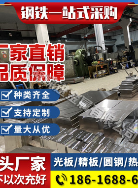 9Cr18圆钢_9Cr18MoV棒料钢材_51CrV4圆棒材料_B16元钢钢板光亮