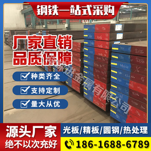 X153CrMoV12圆钢_SUS410棒料_SUS420J1钢材材料_ASTM B16圆 A193