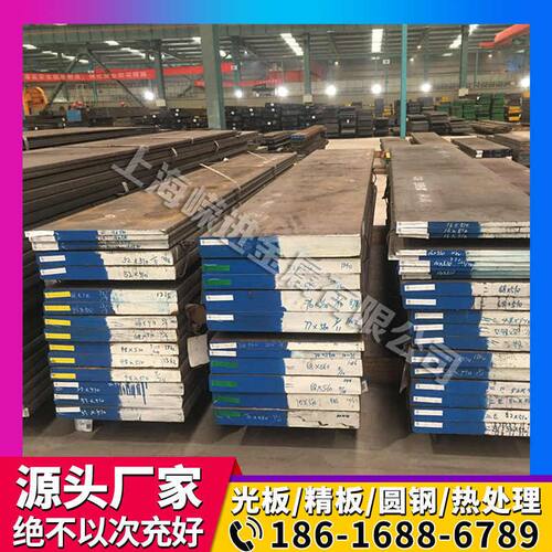 研磨订制7CrSiMnMoV冷作模具钢 硬度HRC62~64模具钢材 板材圆钢