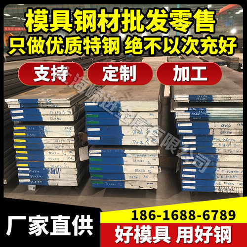 模具钢sld8 h13 sknh55 dc53模具钢光轴 cr8 p20 cr12mov研磨零切