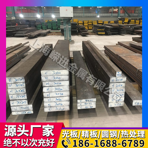 K190 DH31-EX圆棒S9CK 1.2242冷作模具钢40CRMNMO7 合金钢模具钢